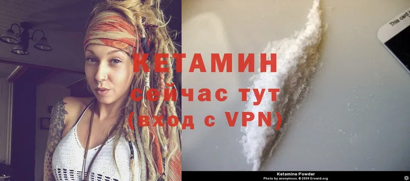 где продают   Усть-Лабинск  КЕТАМИН ketamine 