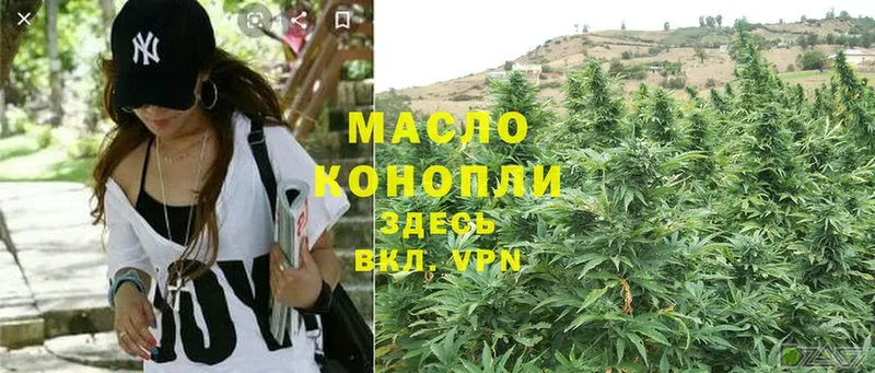 Дистиллят ТГК THC oil  Усть-Лабинск 